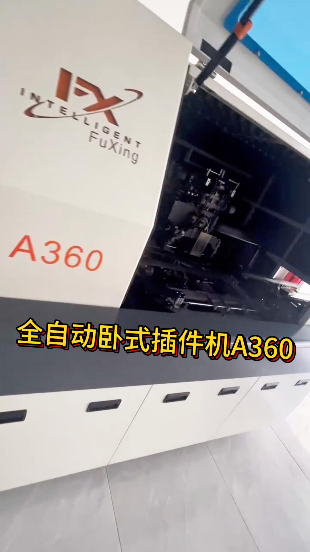 卧式插件机外观展示视频