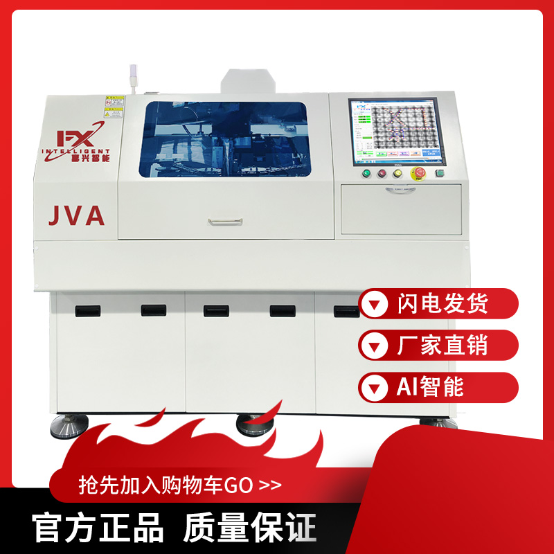 全自动卧式联体插件机JVA