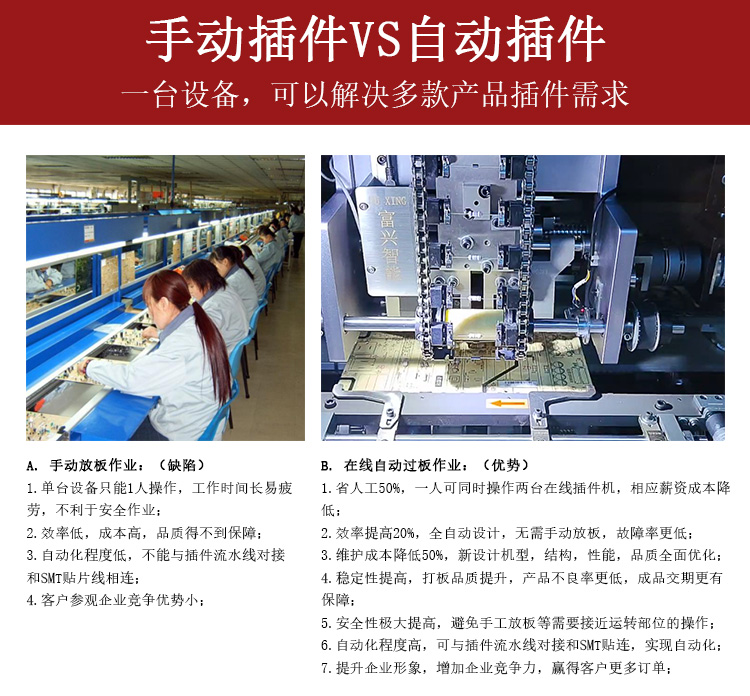 JVA-全自动卧式联体插件机--详情--新款 (21).jpg