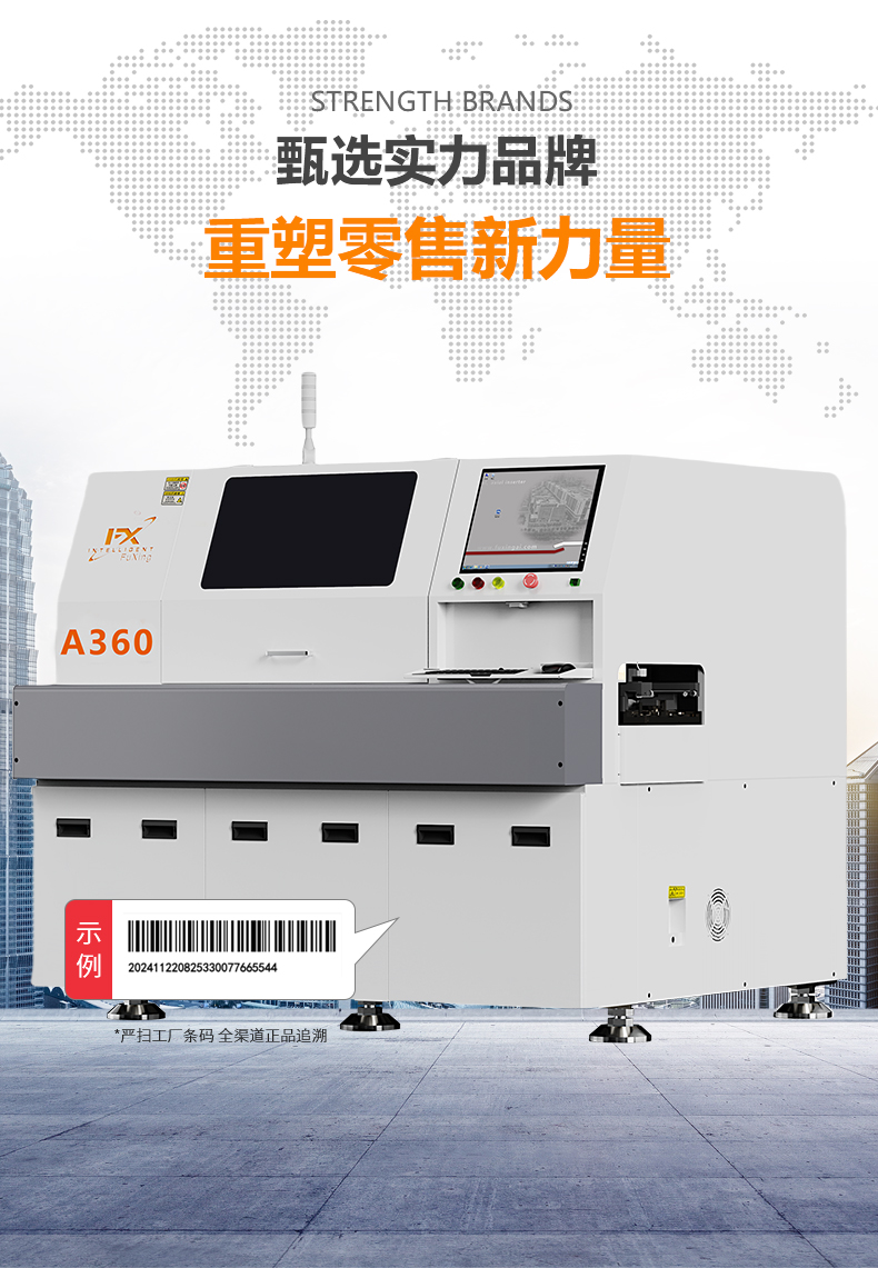 A360卧式联体插件机-详情新款4.jpg