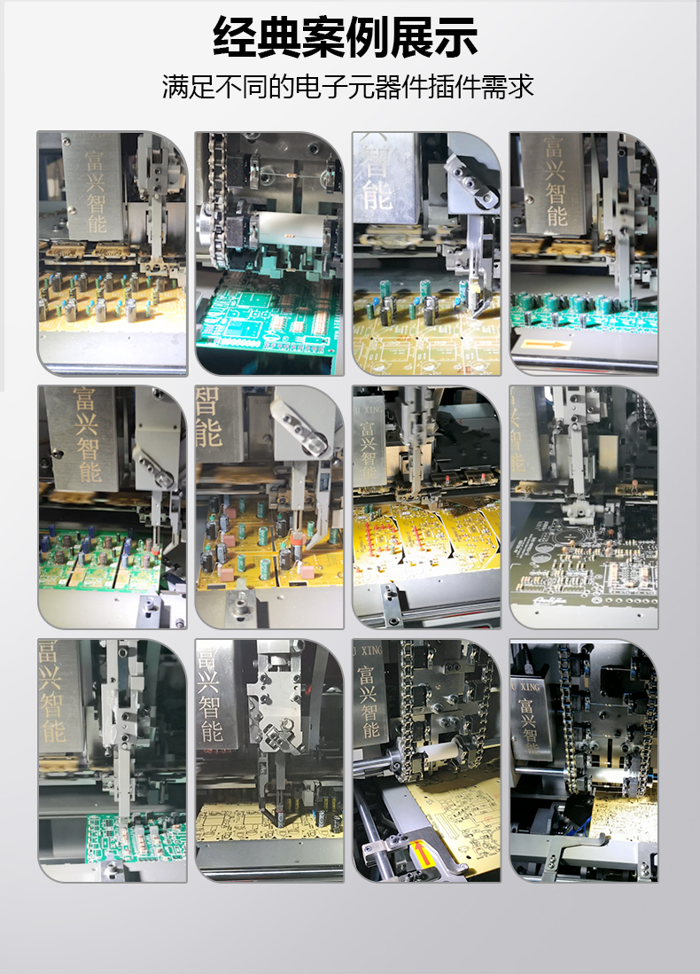 A360卧式联体插件机-详情新款11.jpg