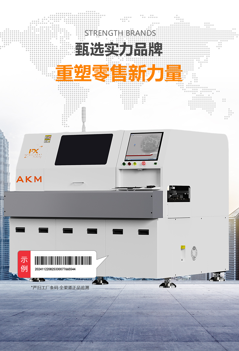 AKM卧式联体插件机-详情新款4.jpg