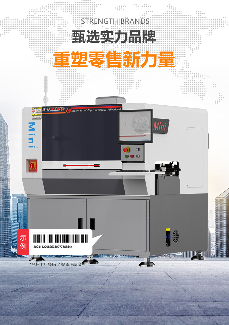 Mini7、10立式插件机-详情新款4.jpg