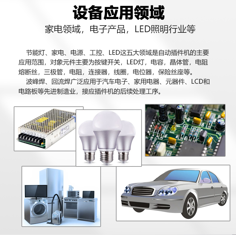 Mini7、10立式插件机-详情新款7.jpg