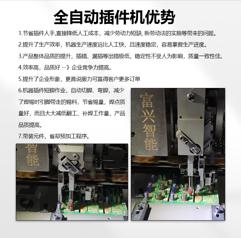 Mini7、10立式插件机-详情新款10.jpg
