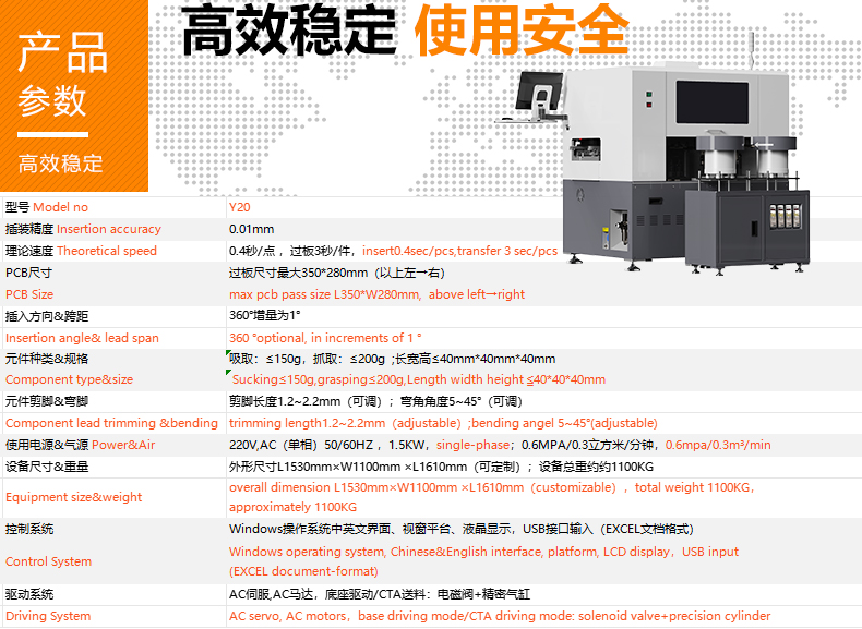 Y系列异形元件插件机-详情新款3.jpg