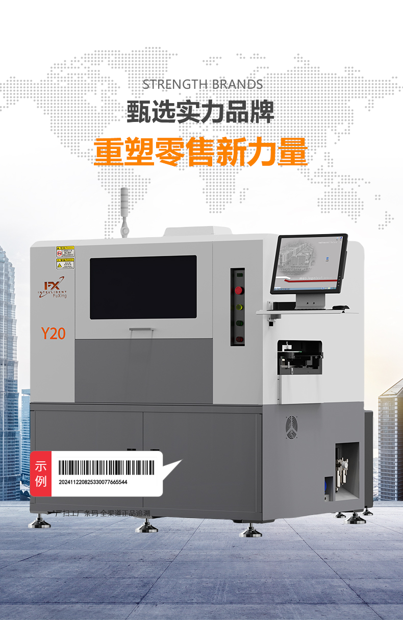 Y系列异形元件插件机-详情新款4.jpg